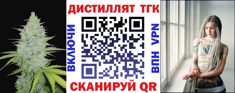 Дистиллят ТГК жижа  Купить где  Ясный 